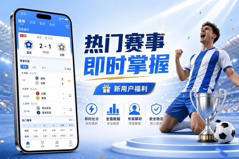 新浪彩票品牌历程 1
